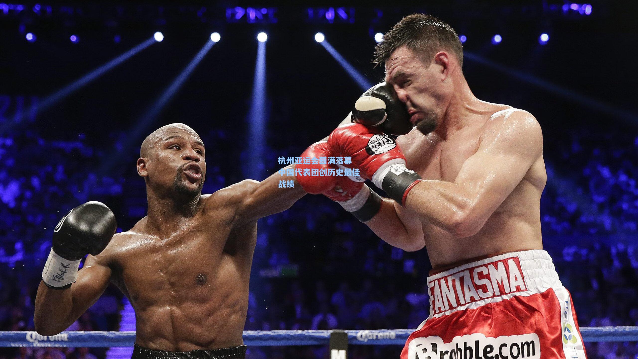 杭州亚运会圆满落幕 中国代表团创历史最佳战绩