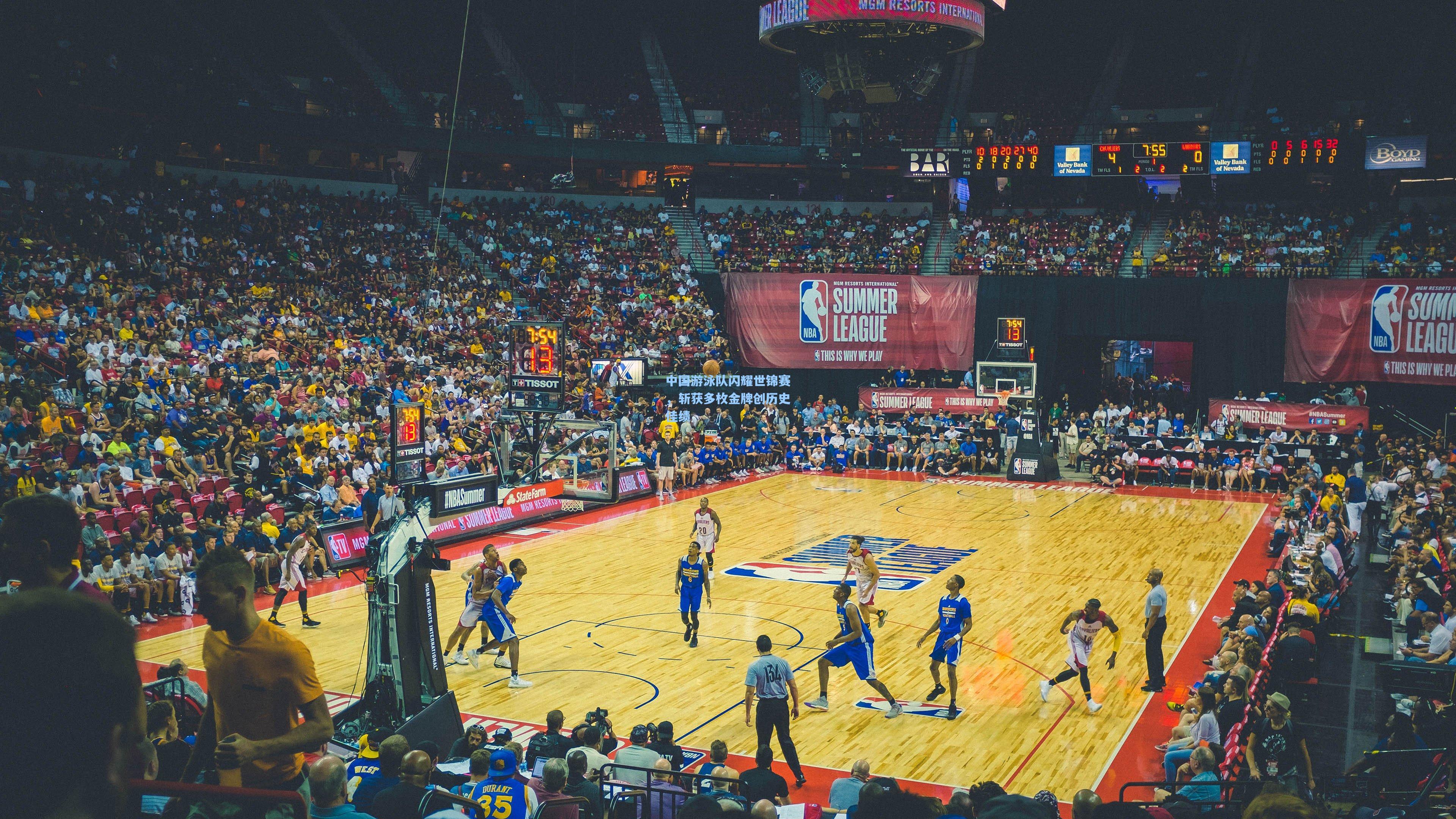 中国游泳队闪耀世锦赛，斩获多枚金牌创历史佳绩