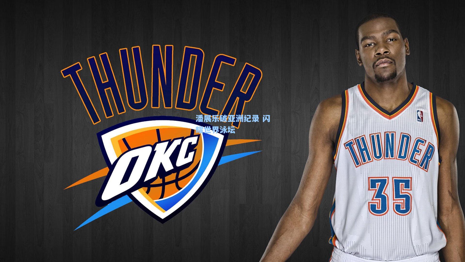 潘展乐破亚洲纪录 闪耀世界泳坛